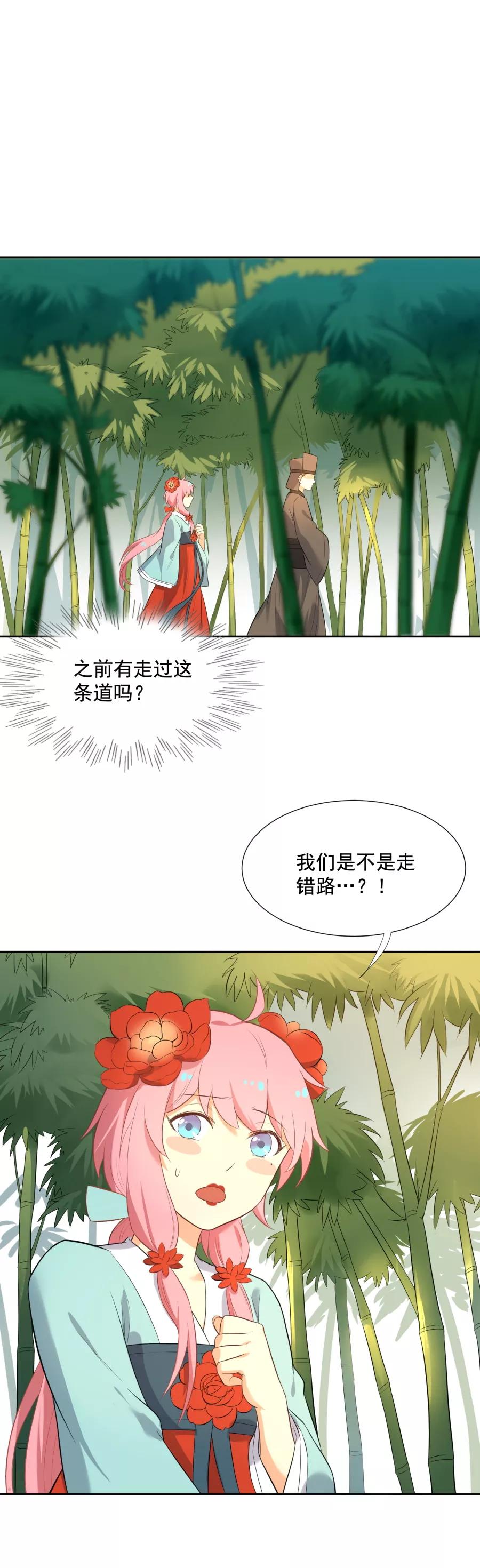 第52话皇帝的恶趣味-从此元帅不早朝-掌阅漫画 欧泊漫社（第4张）