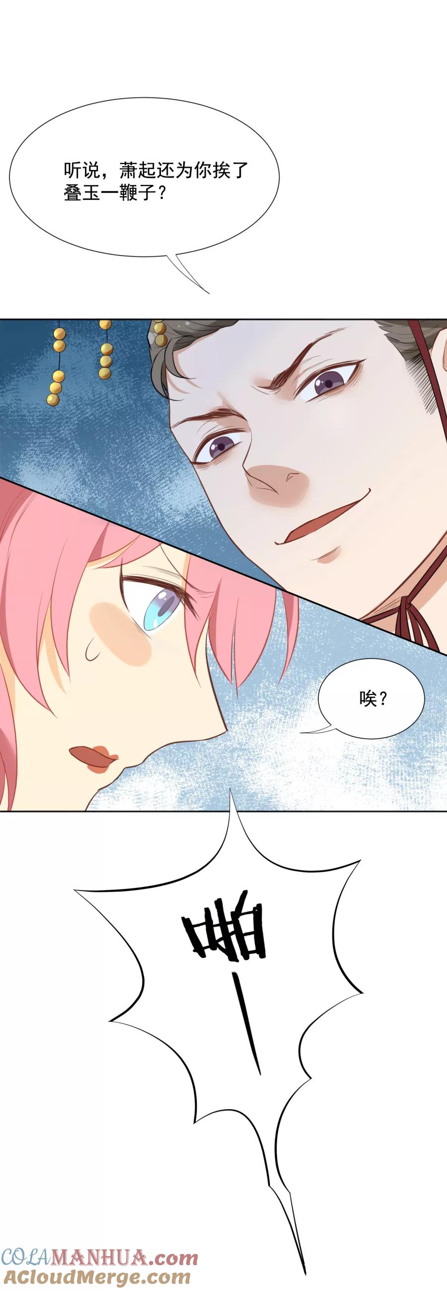 第52话皇帝的恶趣味-从此元帅不早朝-掌阅漫画 欧泊漫社（第13张）