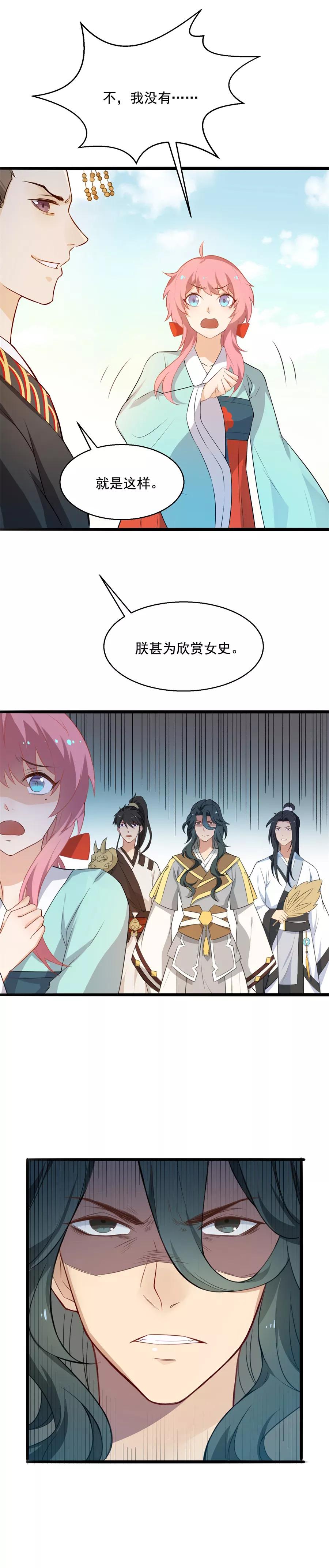 第54话阿狸的婚约-从此元帅不早朝-掌阅漫画 欧泊漫社（第6张）