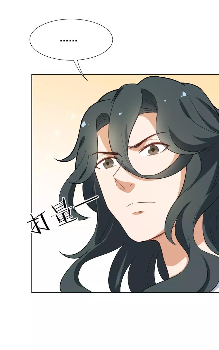 第57话傲娇元帅的直男审美-从此元帅不早朝-掌阅漫画 欧泊漫社（第8张）