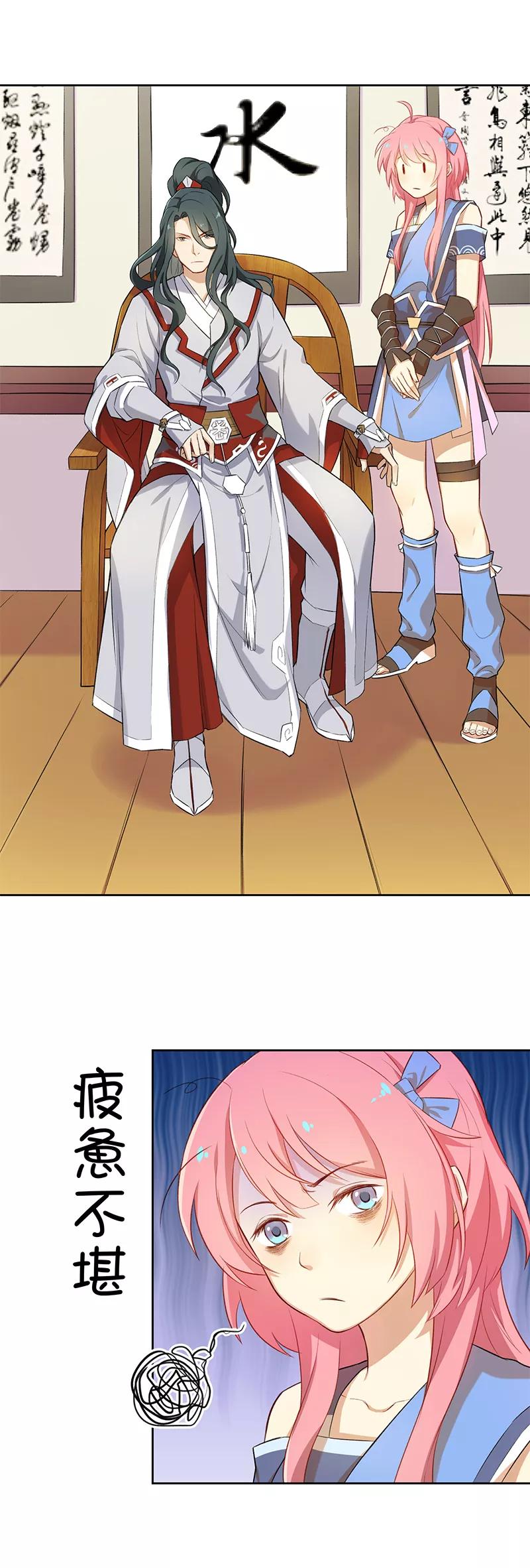 第5话能看上你就不错了-从此元帅不早朝-掌阅漫画 欧泊漫社（第8张）