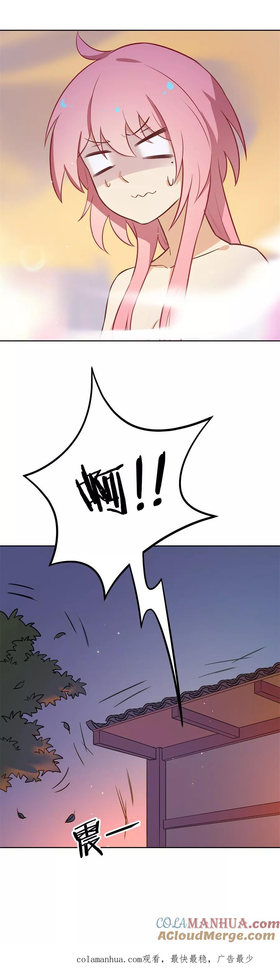 第60话画面，太美！！！-从此元帅不早朝-掌阅漫画 欧泊漫社（第14张）