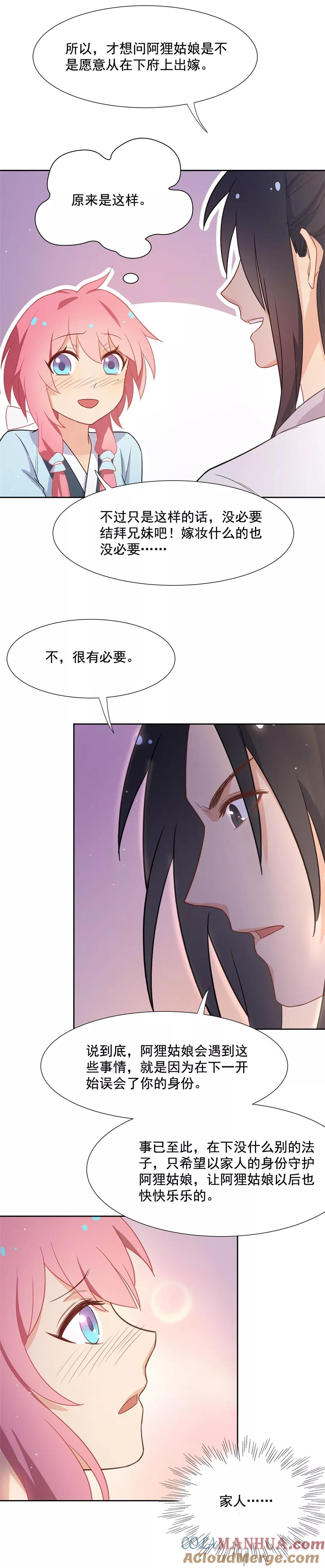 第60话画面，太美！！！-从此元帅不早朝-掌阅漫画 欧泊漫社（第4张）