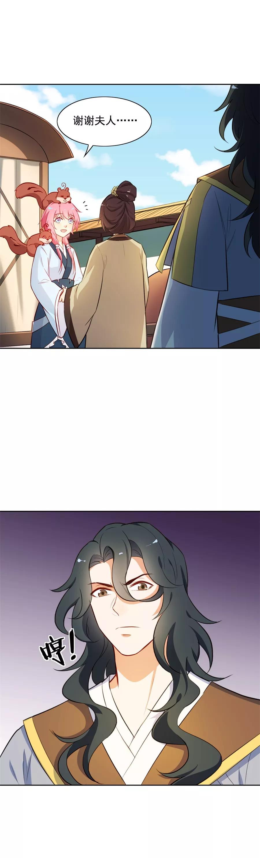 第61话谦谦玉质的少年郎？！-从此元帅不早朝-掌阅漫画 欧泊漫社（第6张）