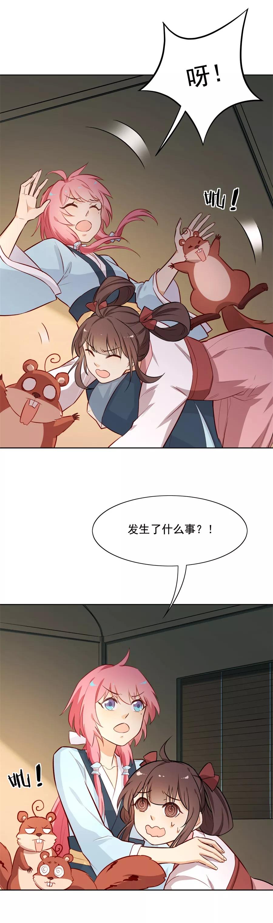第61话谦谦玉质的少年郎？！-从此元帅不早朝-掌阅漫画 欧泊漫社（第14张）