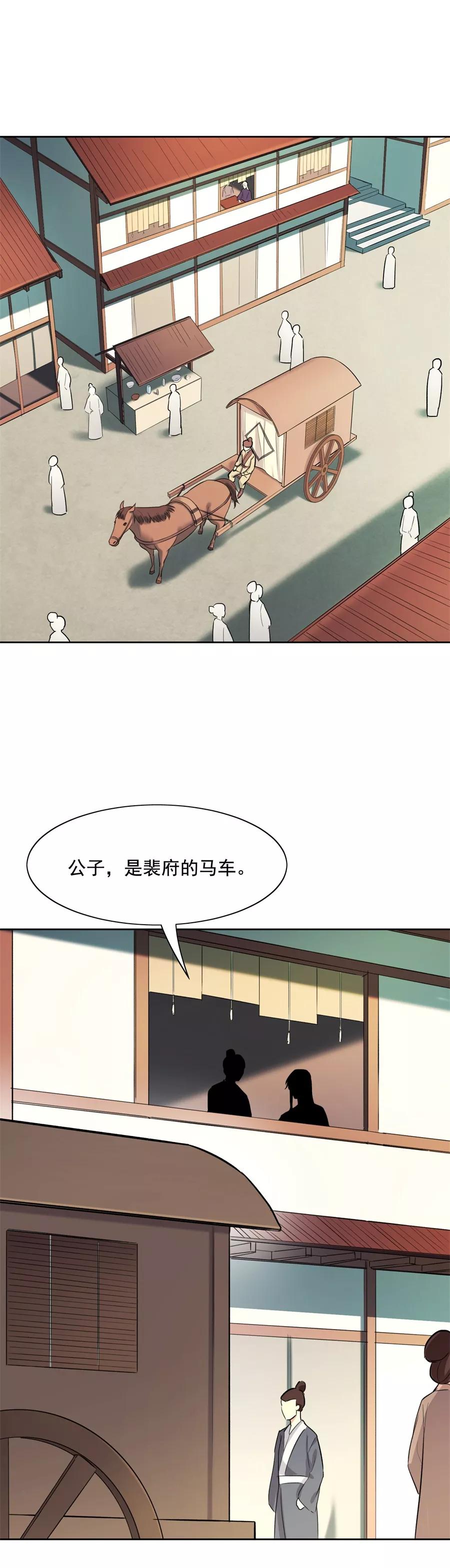 第61话谦谦玉质的少年郎？！-从此元帅不早朝-掌阅漫画 欧泊漫社（第10张）