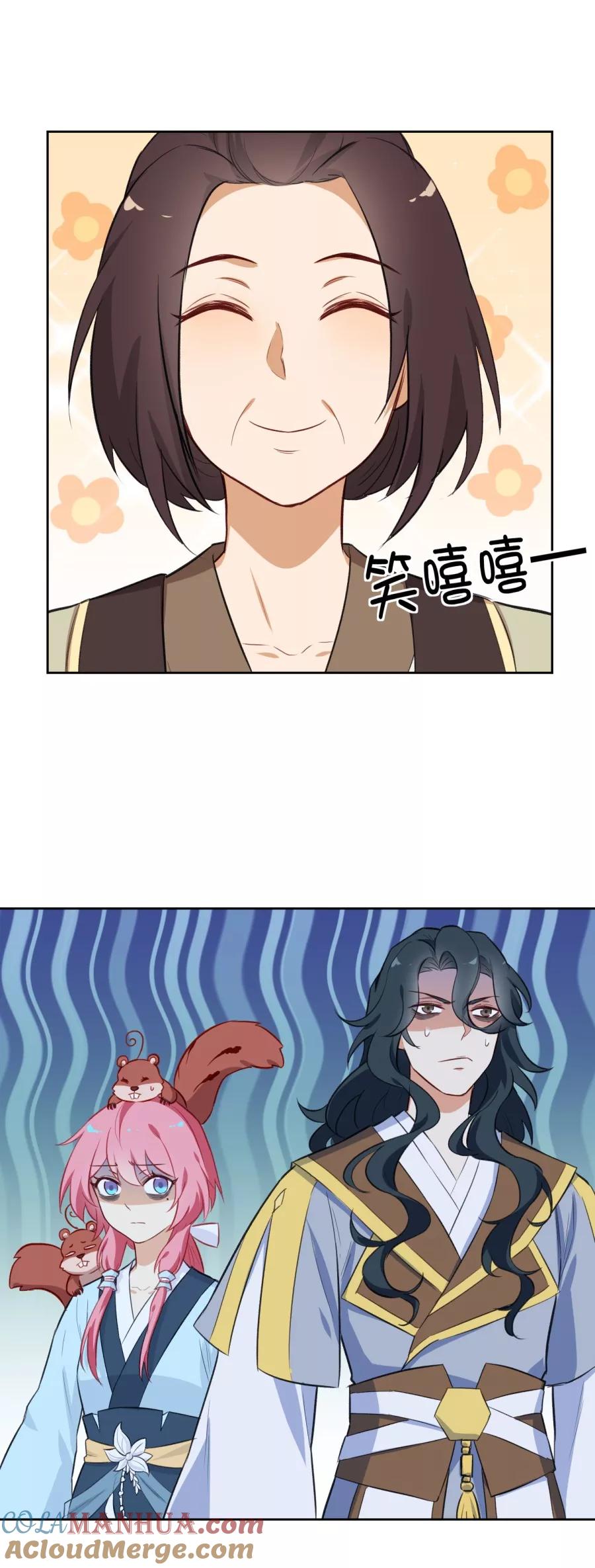 第61话谦谦玉质的少年郎？！-从此元帅不早朝-掌阅漫画 欧泊漫社（第3张）