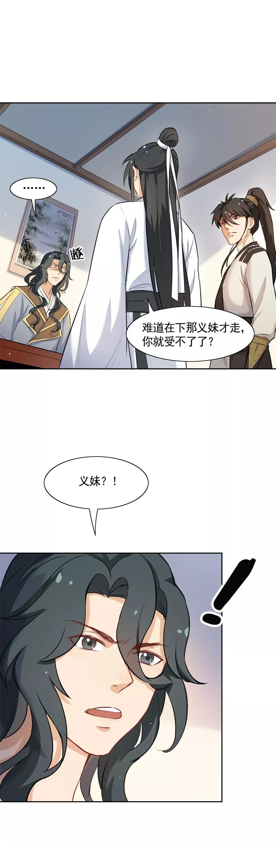 第62话草船借箭？！-从此元帅不早朝-掌阅漫画 欧泊漫社（第2张）