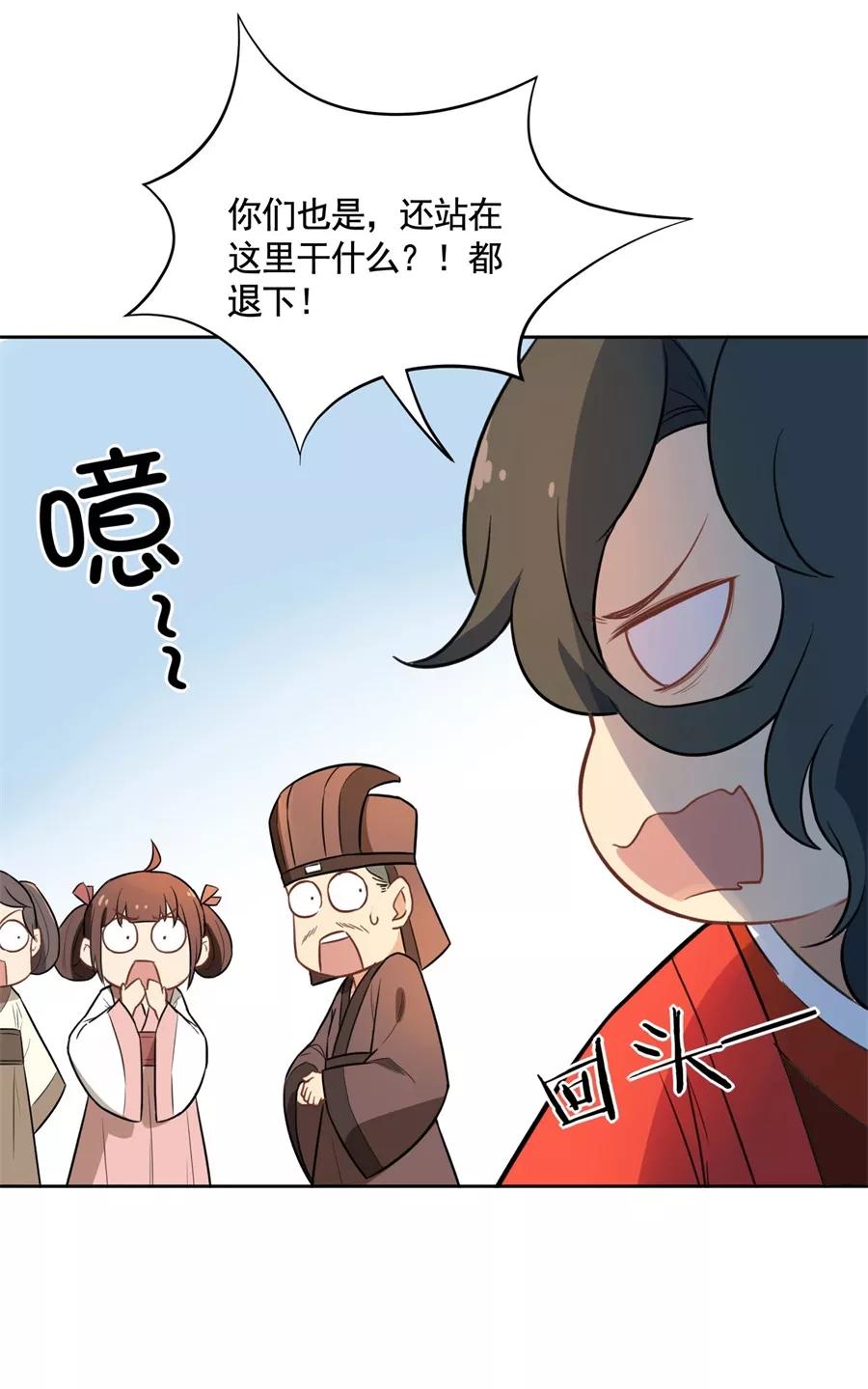 第66话被吻了~-从此元帅不早朝-掌阅漫画 欧泊漫社（第4张）