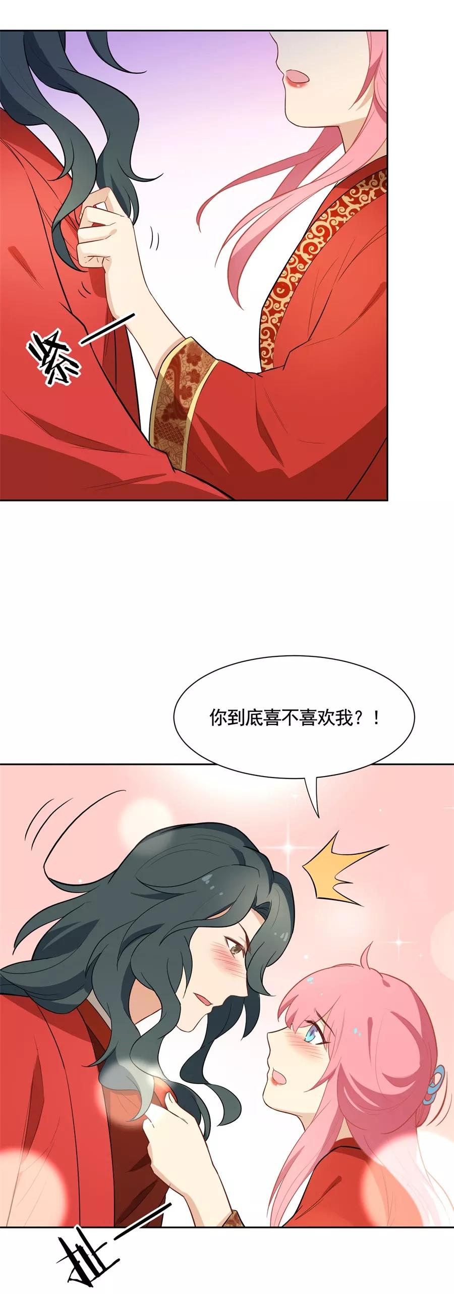 第66话被吻了~-从此元帅不早朝-掌阅漫画 欧泊漫社（第12张）