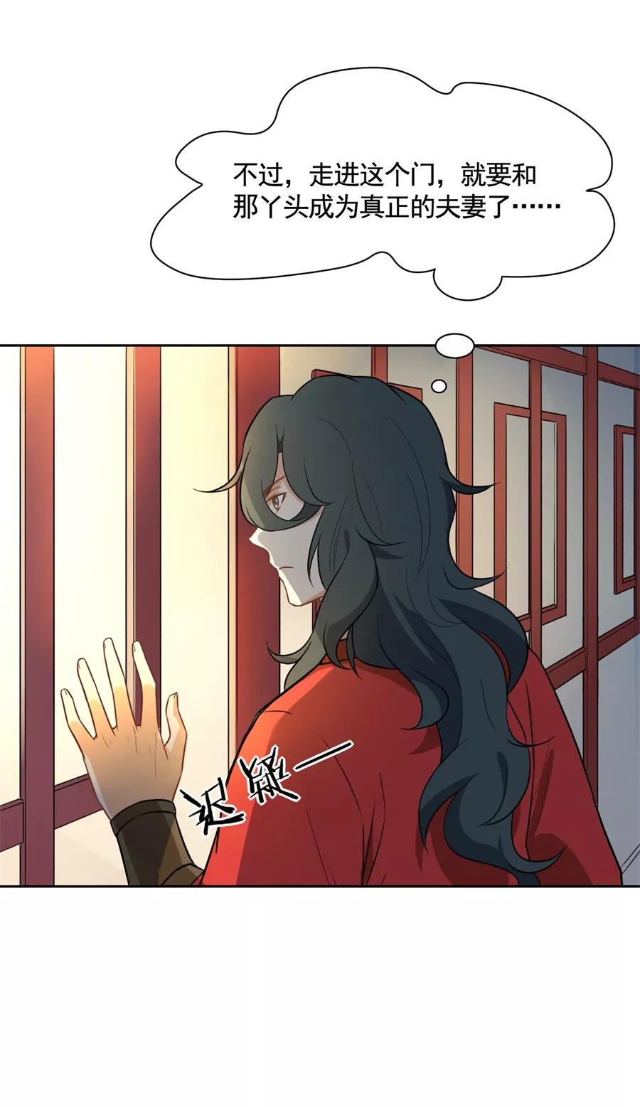 第66话被吻了~-从此元帅不早朝-掌阅漫画 欧泊漫社（第6张）