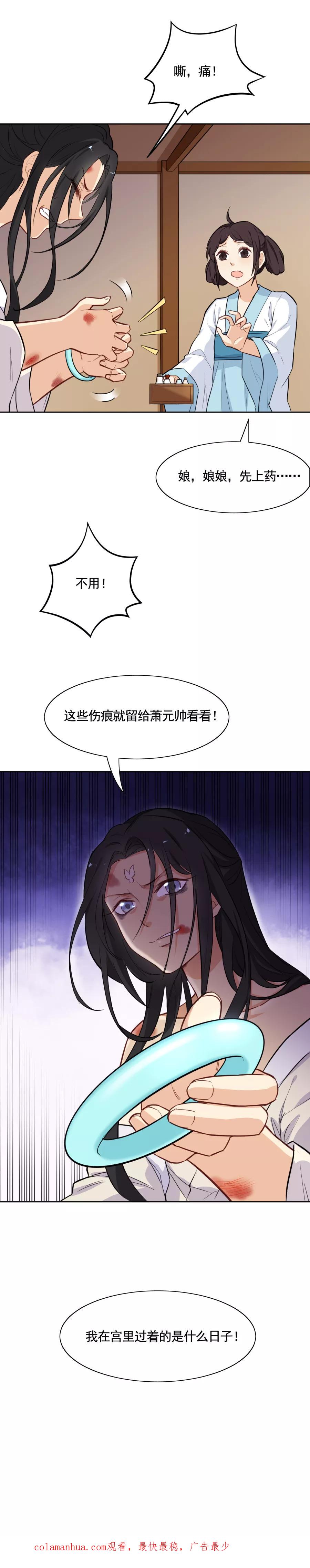 第67话洞房花烛夜-从此元帅不早朝-掌阅漫画 欧泊漫社（第16张）
