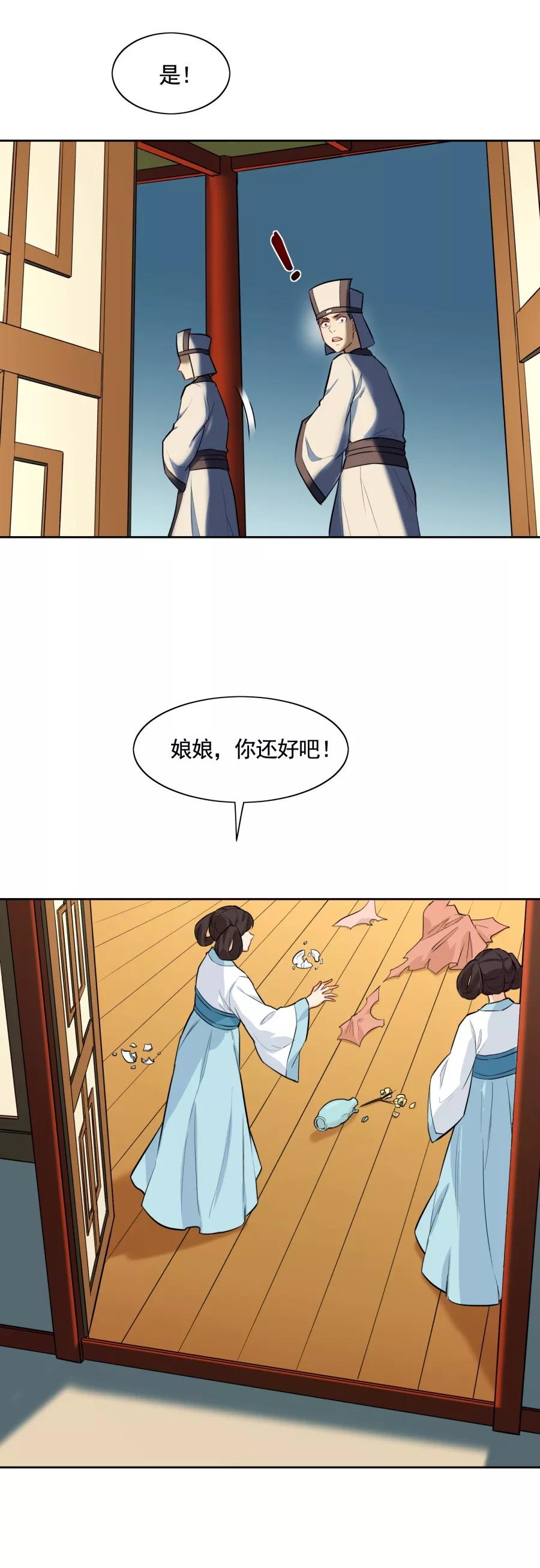 第67话洞房花烛夜-从此元帅不早朝-掌阅漫画 欧泊漫社（第12张）