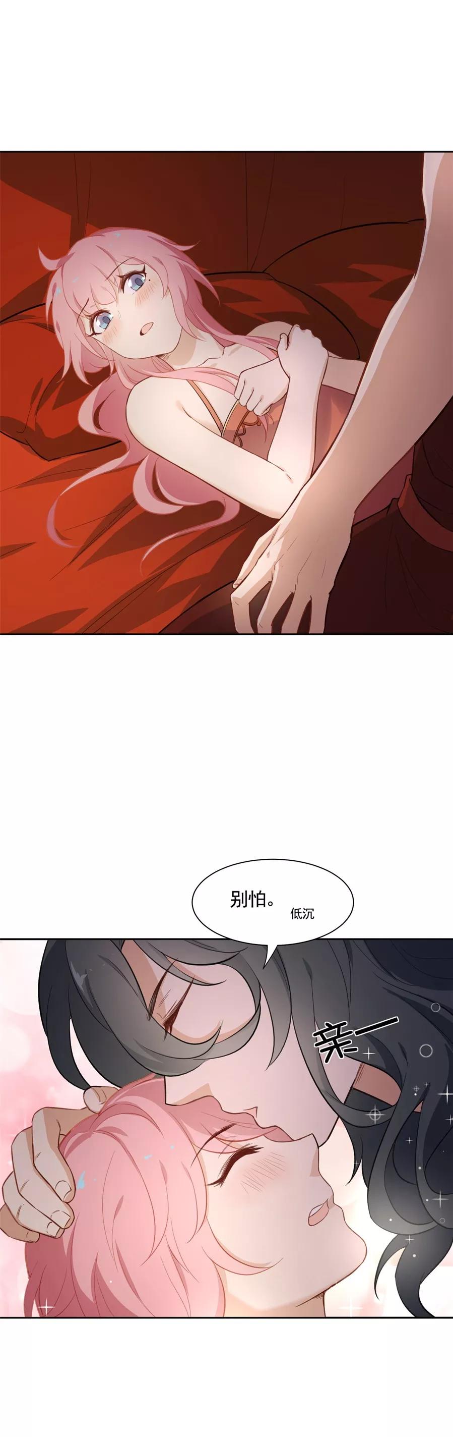 第68话洞房花烛夜·真-从此元帅不早朝-掌阅漫画 欧泊漫社（第14张）