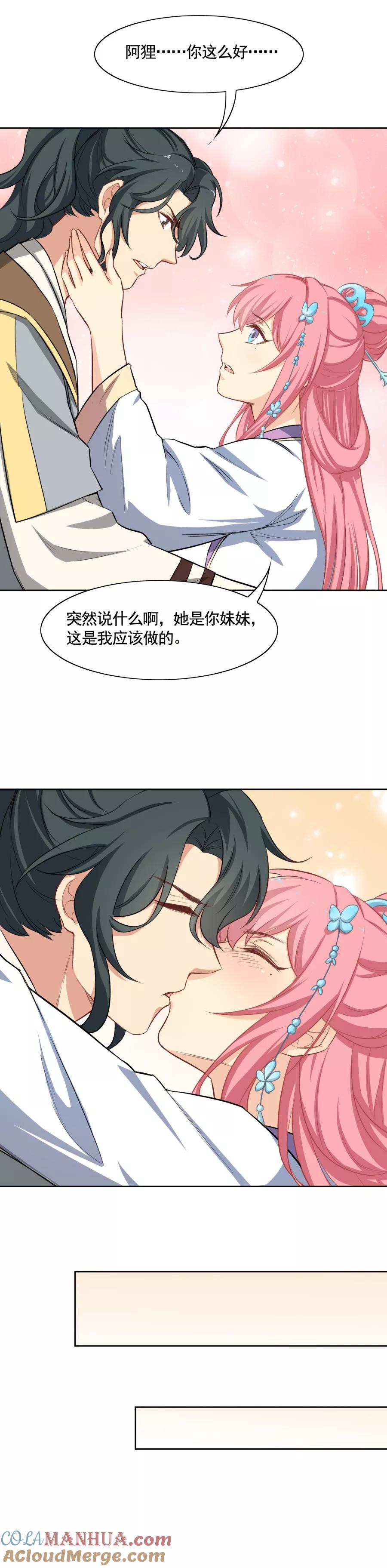 第75话沈蔻初的挑衅？-从此元帅不早朝-掌阅漫画 欧泊漫社（第13张）