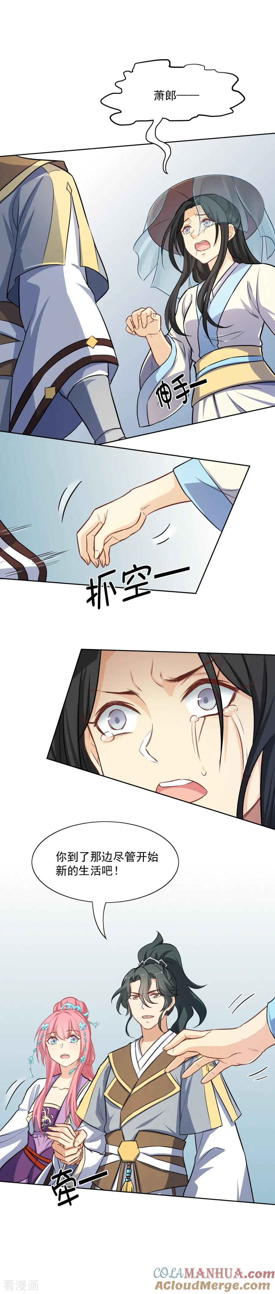 最终话君子一言，驷马难追-从此元帅不早朝-掌阅漫画 欧泊漫社（第5张）