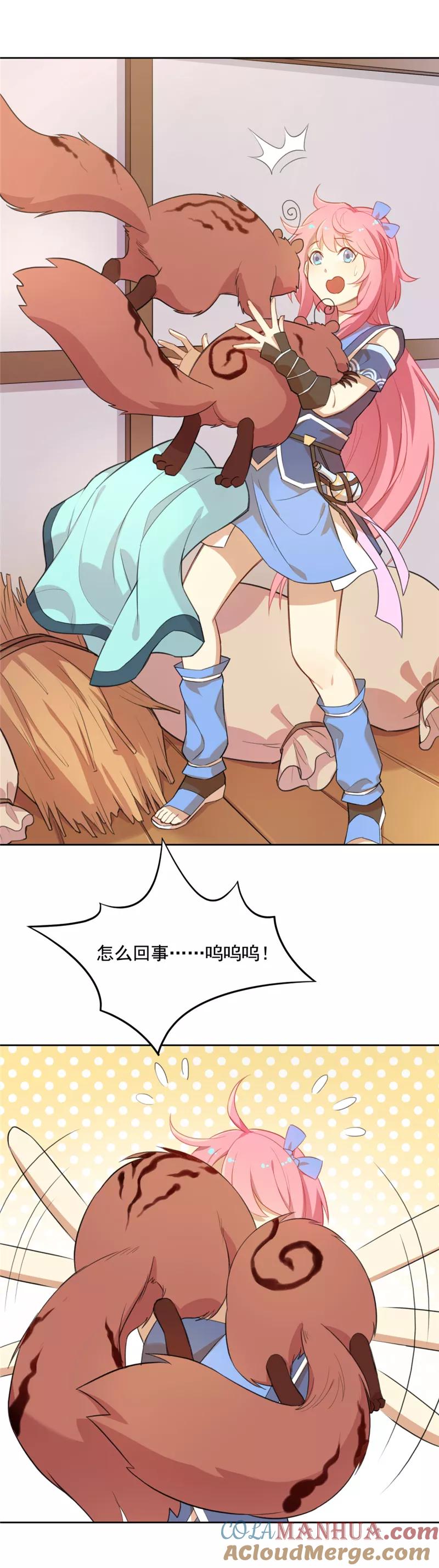 第7话雷雨将至-从此元帅不早朝-掌阅漫画 欧泊漫社（第15张）