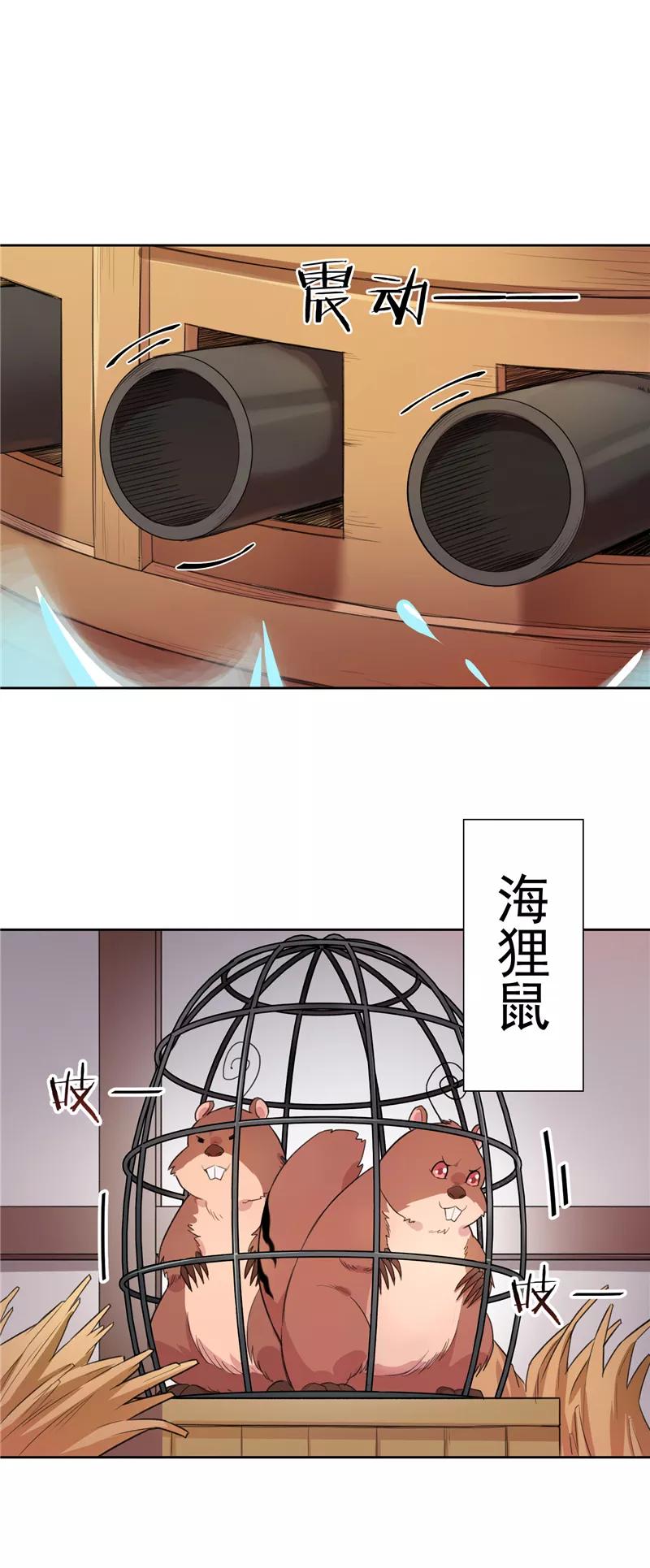 第7话雷雨将至-从此元帅不早朝-掌阅漫画 欧泊漫社（第10张）