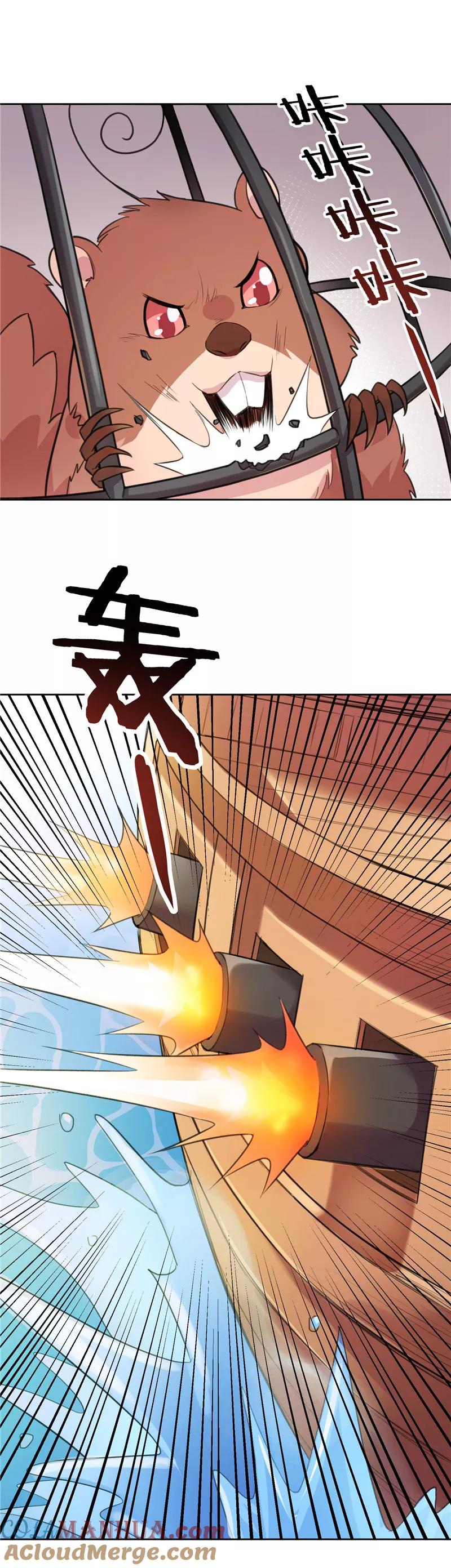 第7话雷雨将至-从此元帅不早朝-掌阅漫画 欧泊漫社（第11张）