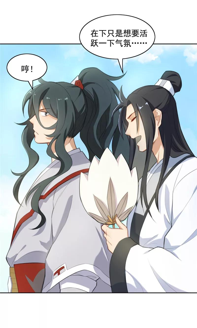 第8话说好的决战呢？-从此元帅不早朝-掌阅漫画 欧泊漫社（第6张）