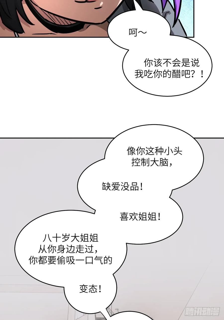 104第二个“王下”-我的左手能异变-莒小暗（第41张）
