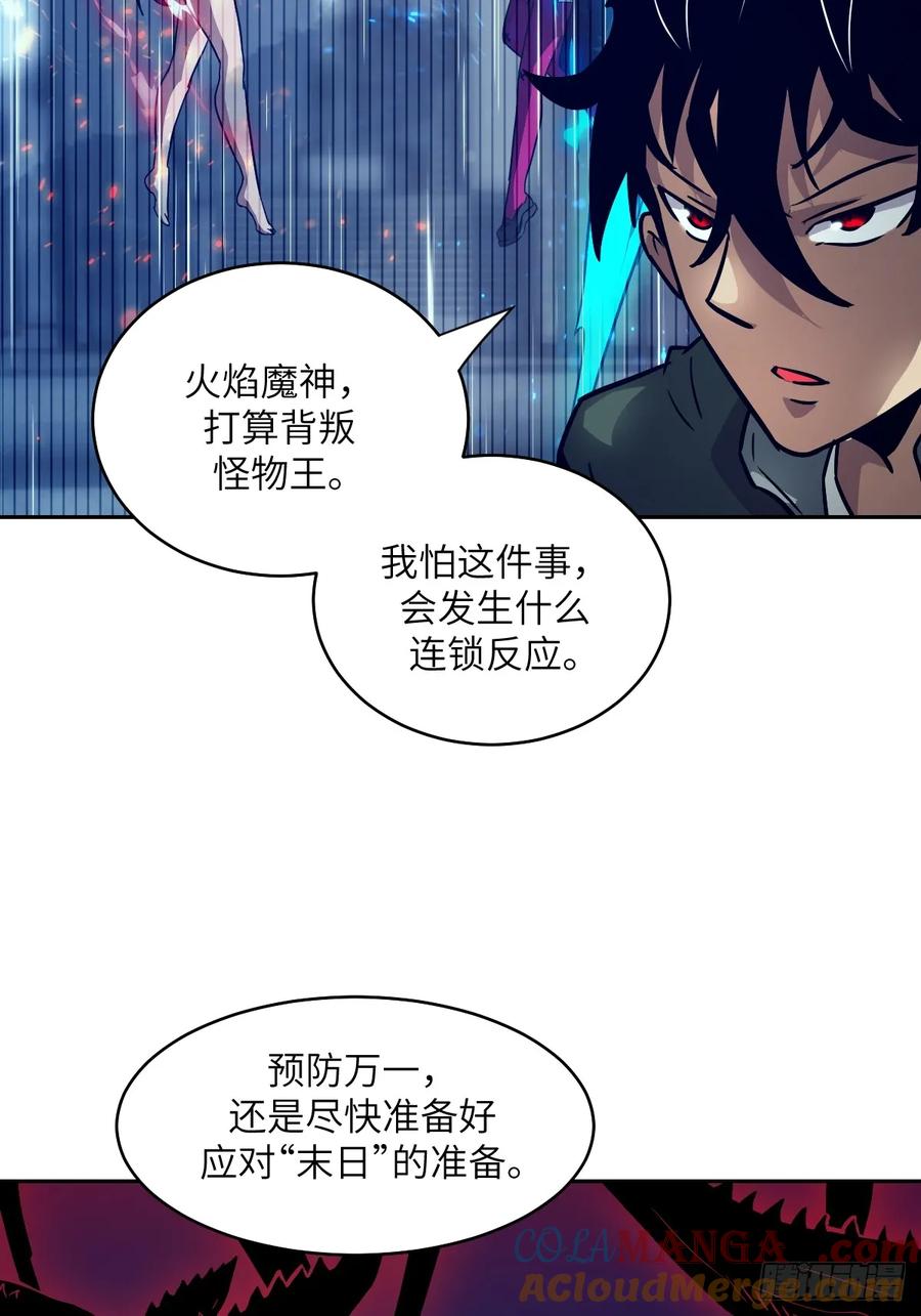 104第二个“王下”-我的左手能异变-莒小暗（第22张）