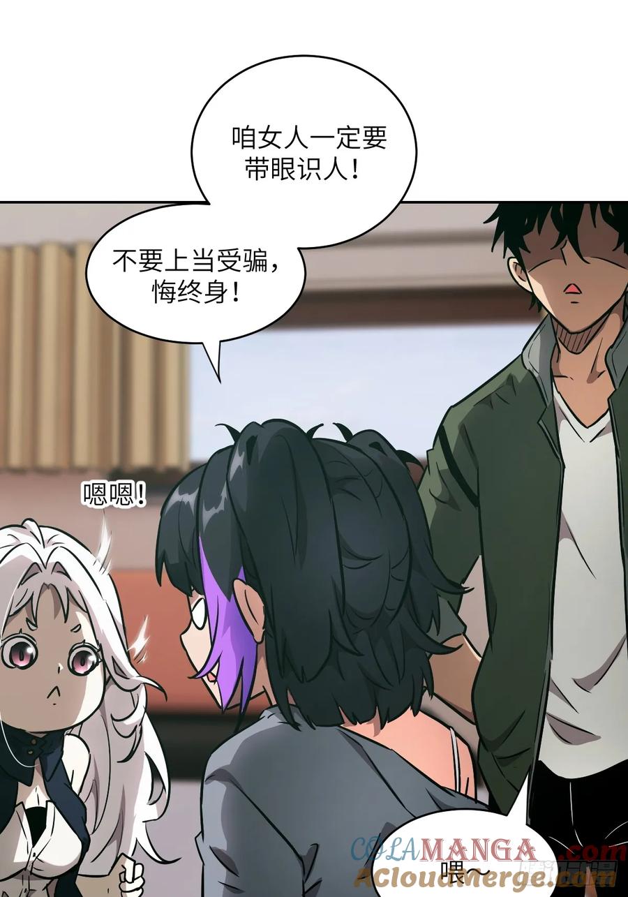 104第二个“王下”-我的左手能异变-莒小暗（第43张）