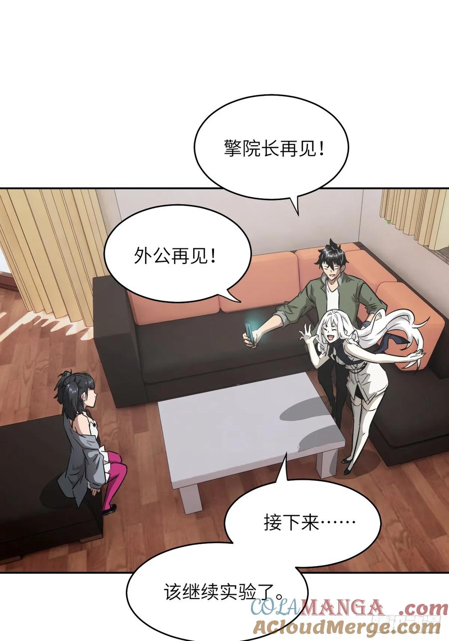 104第二个“王下”-我的左手能异变-莒小暗（第25张）