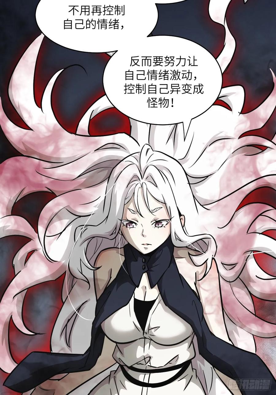 104第二个“王下”-我的左手能异变-莒小暗（第29张）