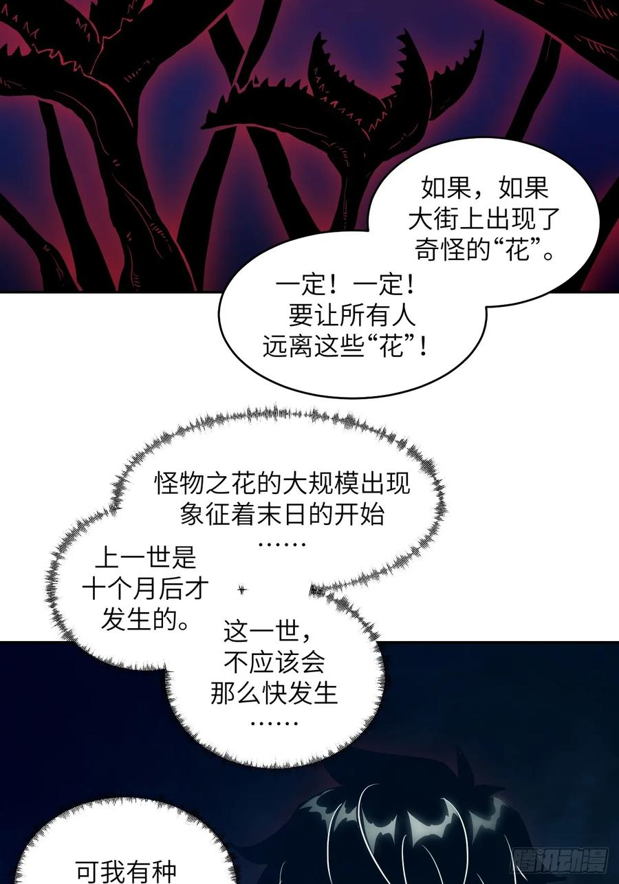 104第二个“王下”-我的左手能异变-莒小暗（第23张）