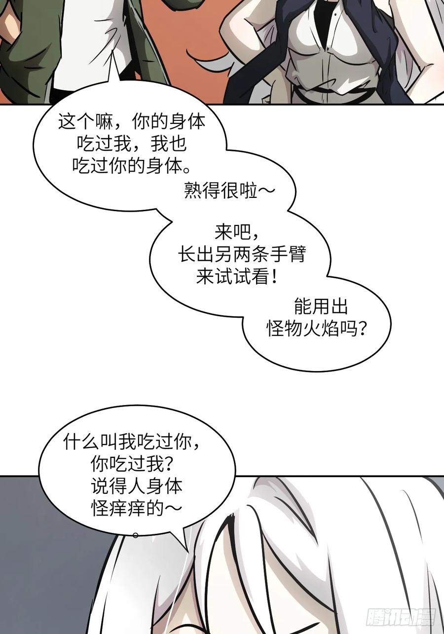 104第二个“王下”-我的左手能异变-莒小暗（第27张）