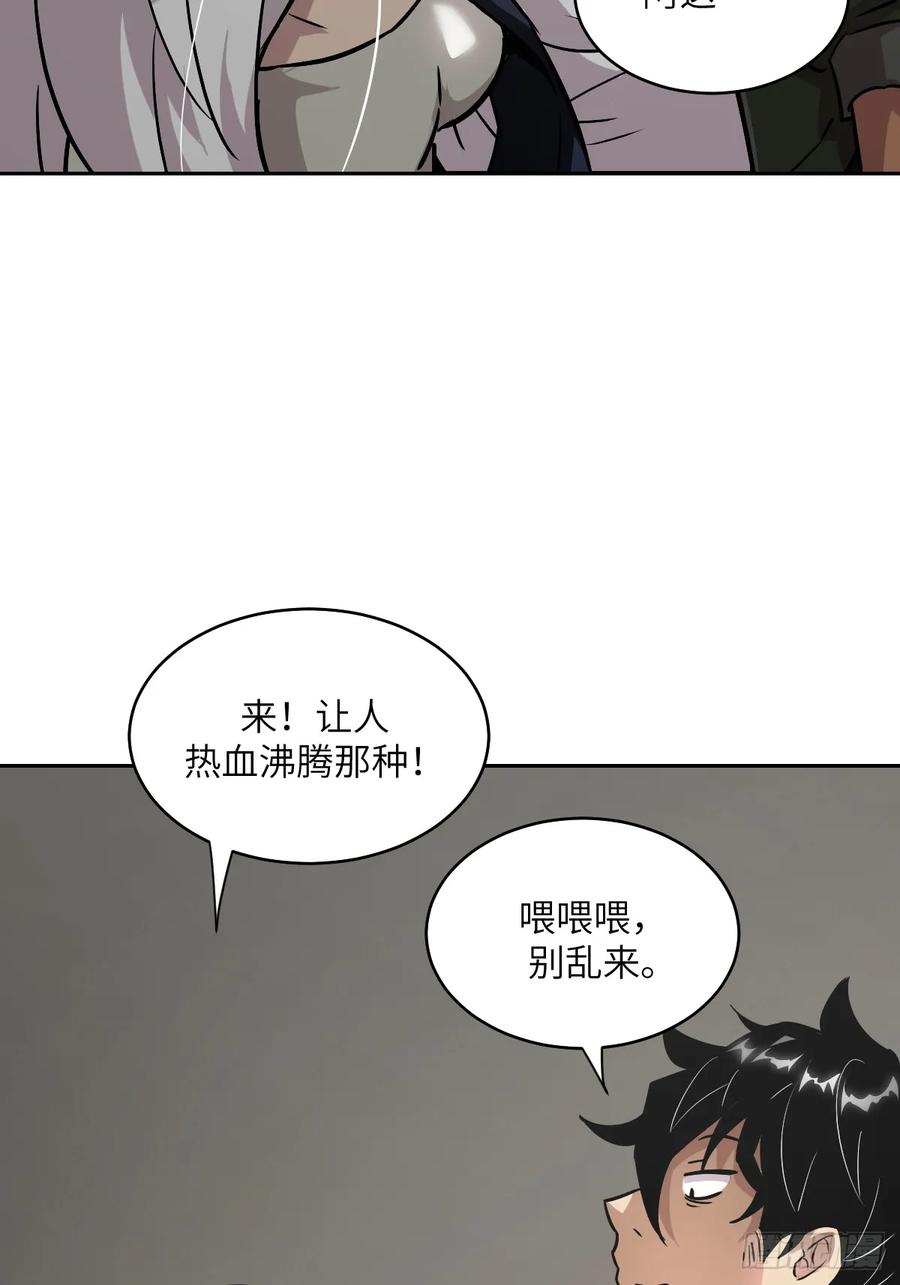 104第二个“王下”-我的左手能异变-莒小暗（第33张）