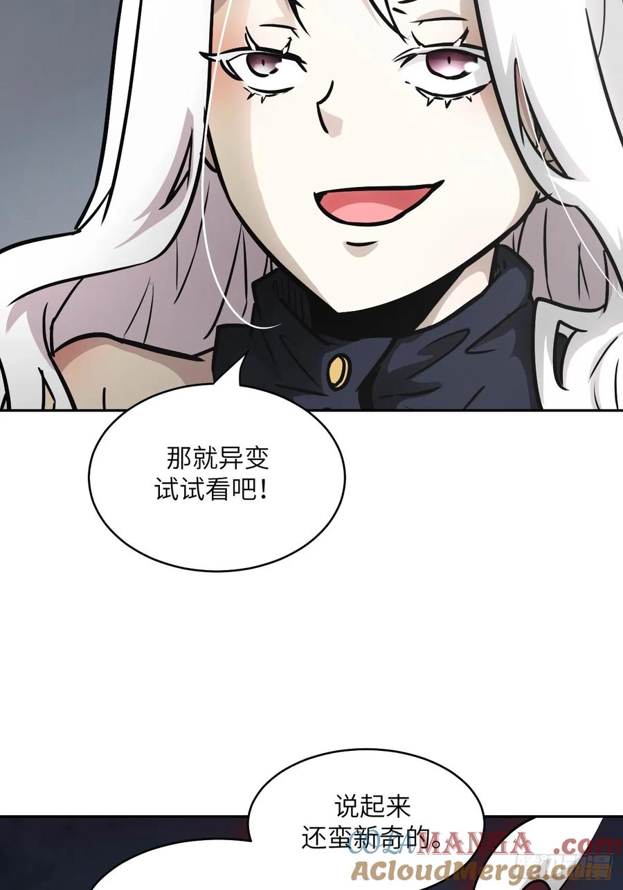104第二个“王下”-我的左手能异变-莒小暗（第28张）