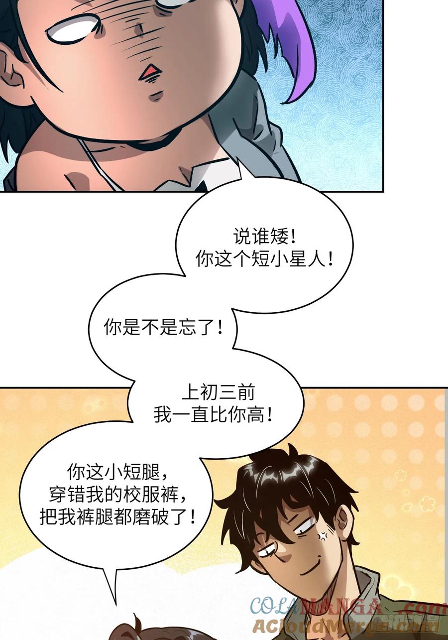 104第二个“王下”-我的左手能异变-莒小暗（第46张）