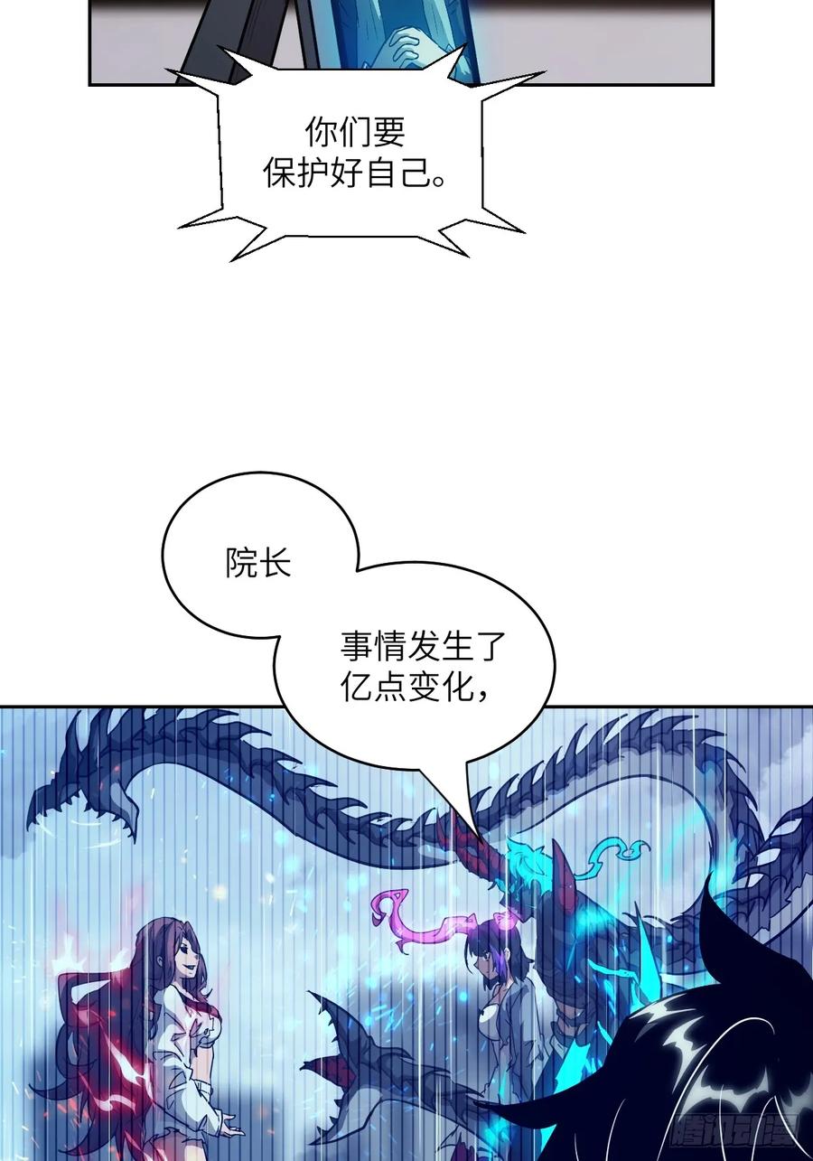 104第二个“王下”-我的左手能异变-莒小暗（第21张）