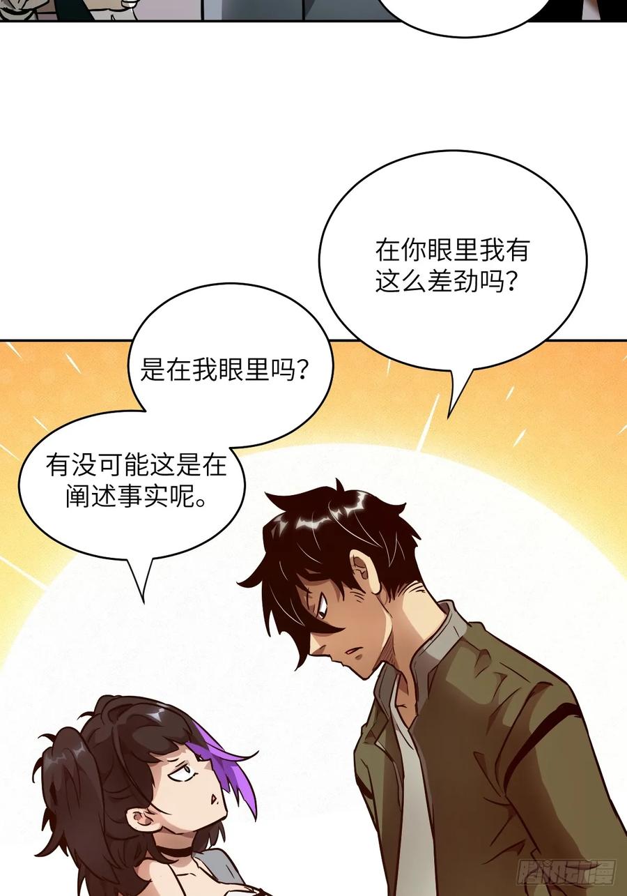 104第二个“王下”-我的左手能异变-莒小暗（第44张）
