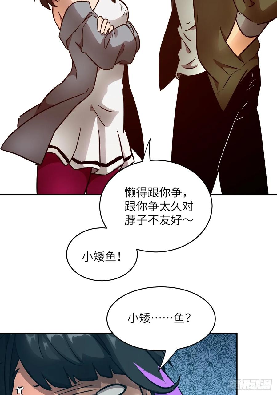 104第二个“王下”-我的左手能异变-莒小暗（第45张）