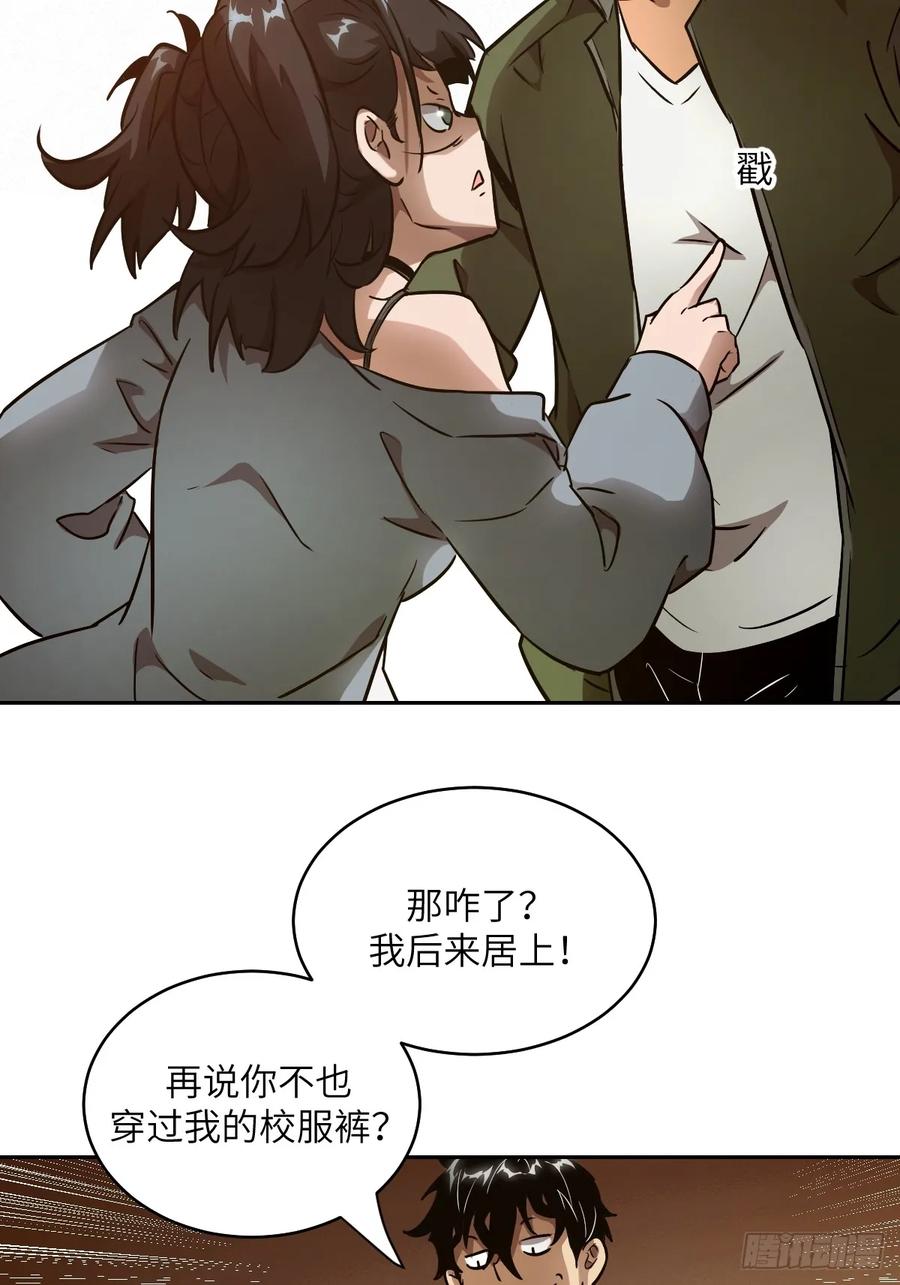 104第二个“王下”-我的左手能异变-莒小暗（第47张）