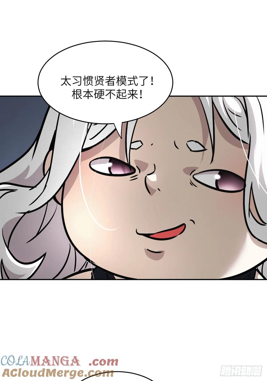 104第二个“王下”-我的左手能异变-莒小暗（第31张）