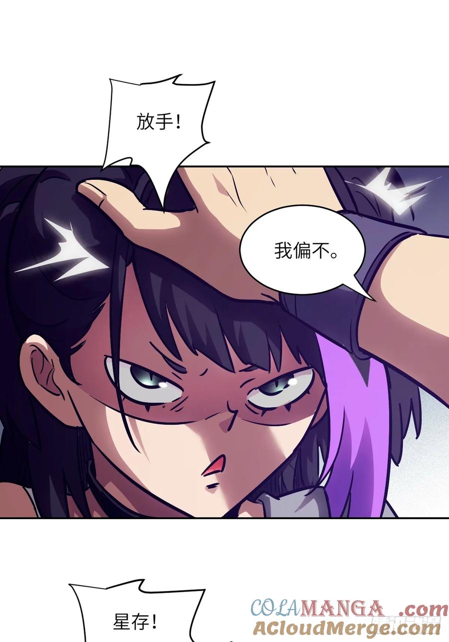 104第二个“王下”-我的左手能异变-莒小暗（第49张）