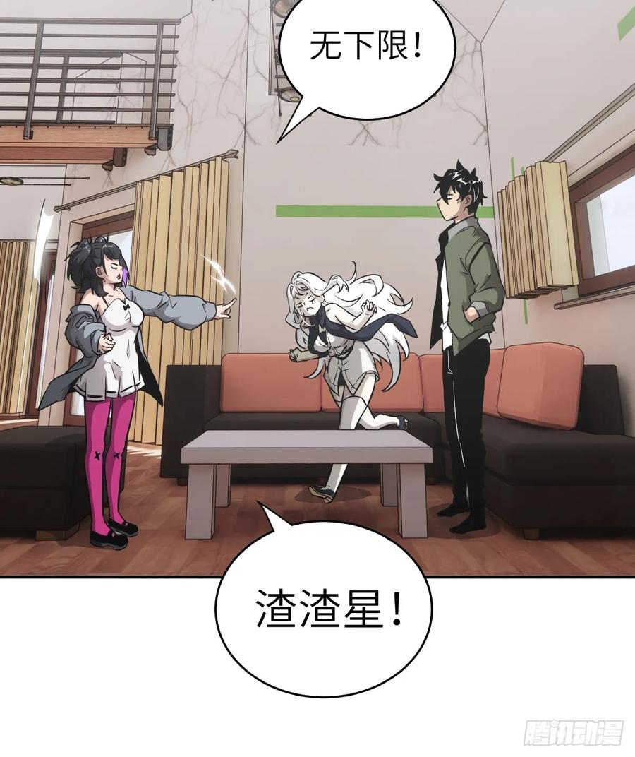 104第二个“王下”-我的左手能异变-莒小暗（第42张）