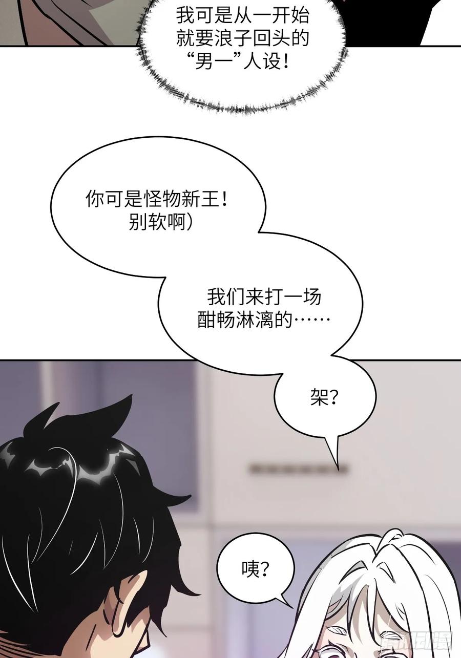 104第二个“王下”-我的左手能异变-莒小暗（第35张）