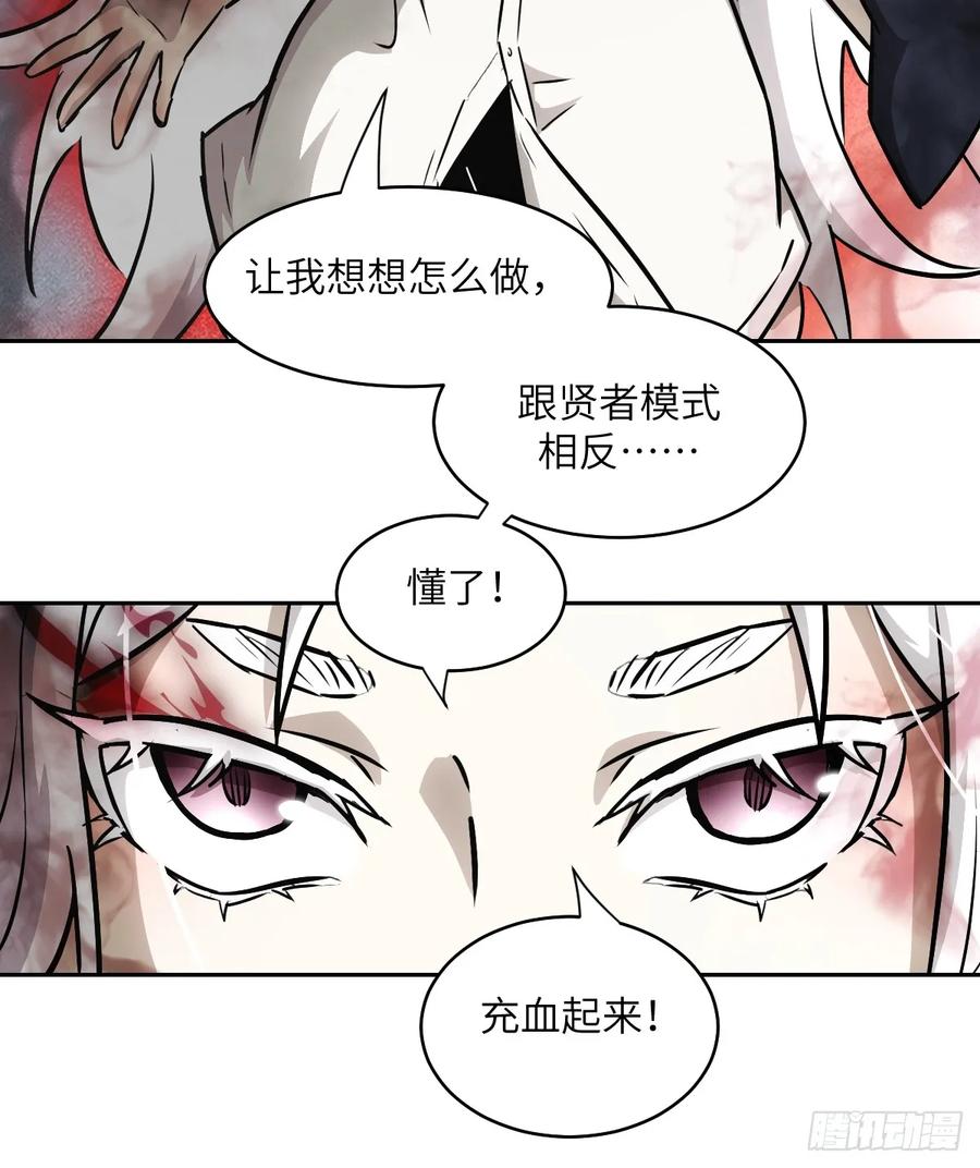 104第二个“王下”-我的左手能异变-莒小暗（第30张）