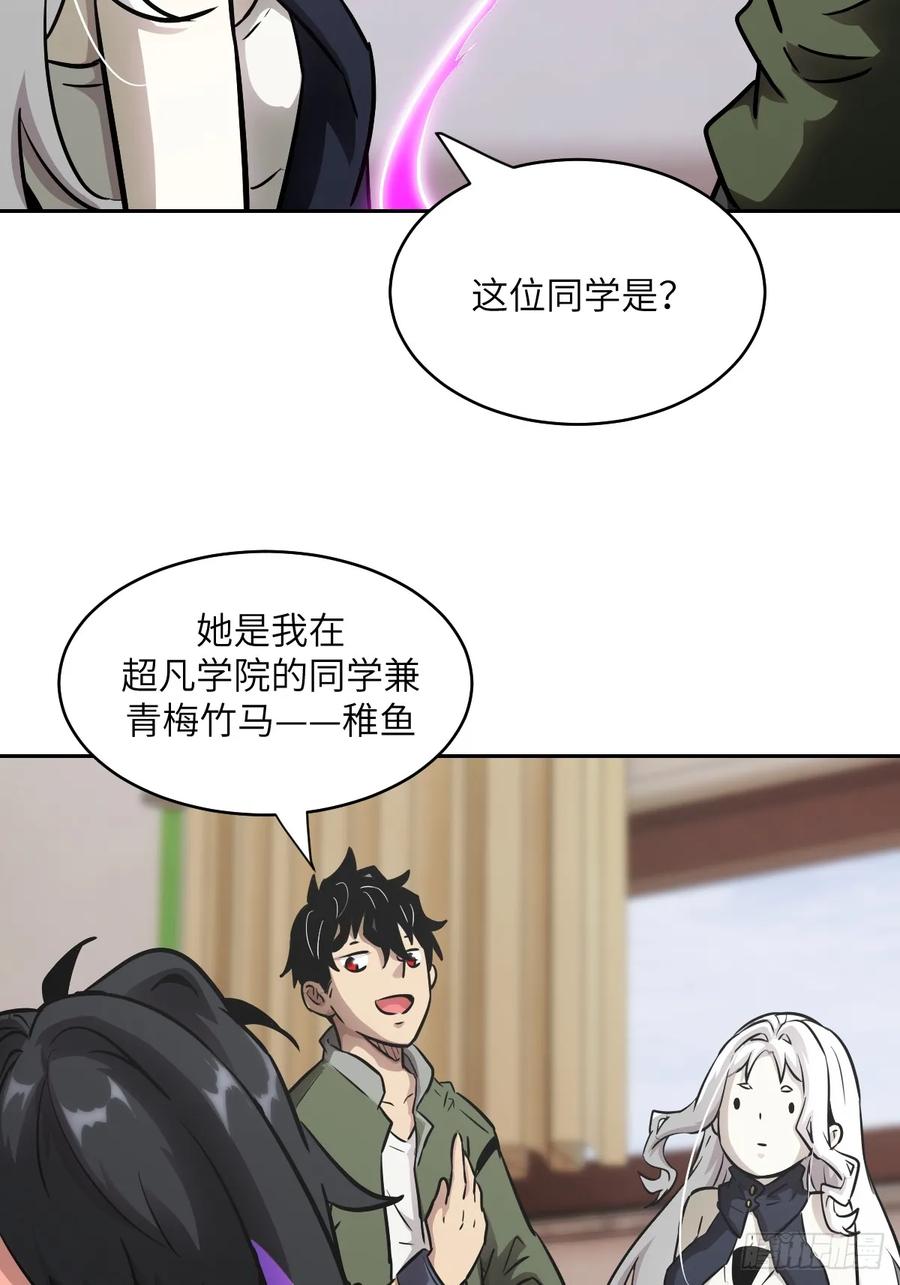 104第二个“王下”-我的左手能异变-莒小暗（第38张）
