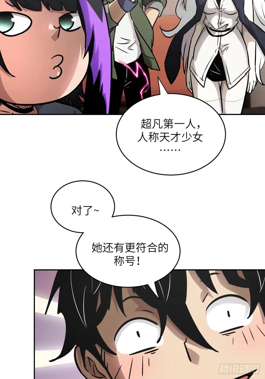 104第二个“王下”-我的左手能异变-莒小暗（第39张）