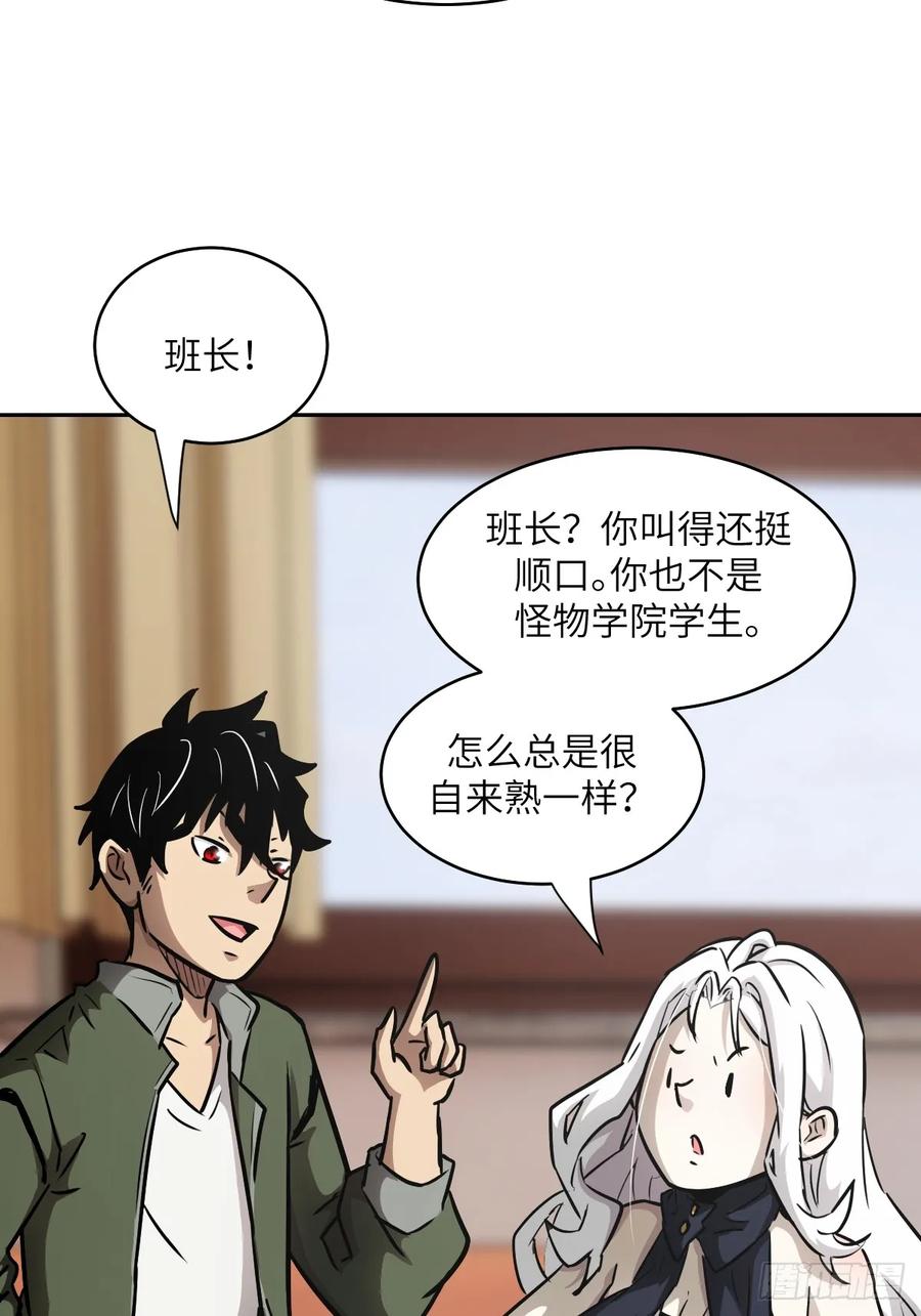 104第二个“王下”-我的左手能异变-莒小暗（第26张）