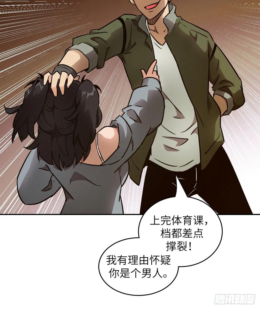 104第二个“王下”-我的左手能异变-莒小暗（第48张）