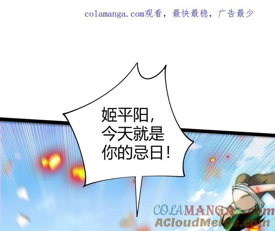 第106话八王齐聚-力量点满？我可是亡灵法师啊！-17K小说网+吃掉小杏仁（原著）+黑鸟社（制作）（第1张）