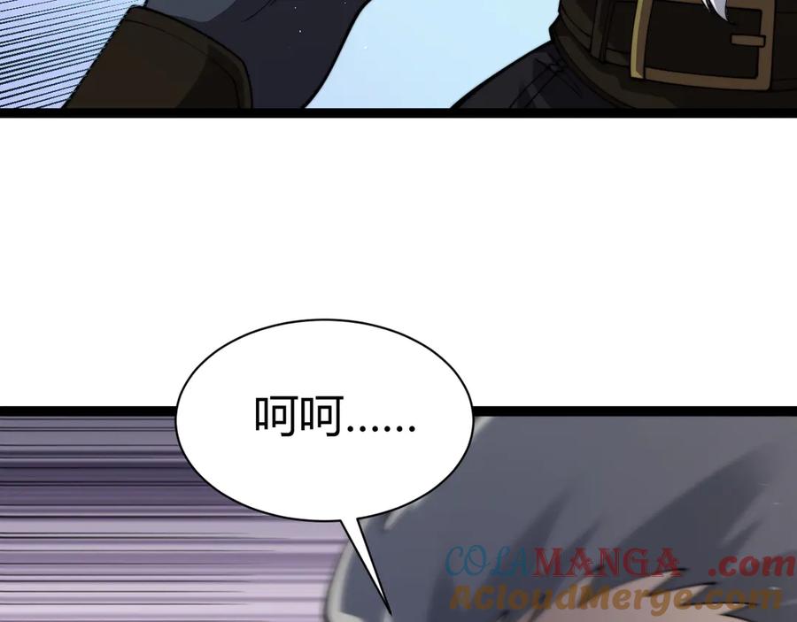 第106话八王齐聚-力量点满？我可是亡灵法师啊！-17K小说网+吃掉小杏仁（原著）+黑鸟社（制作）（第17张）