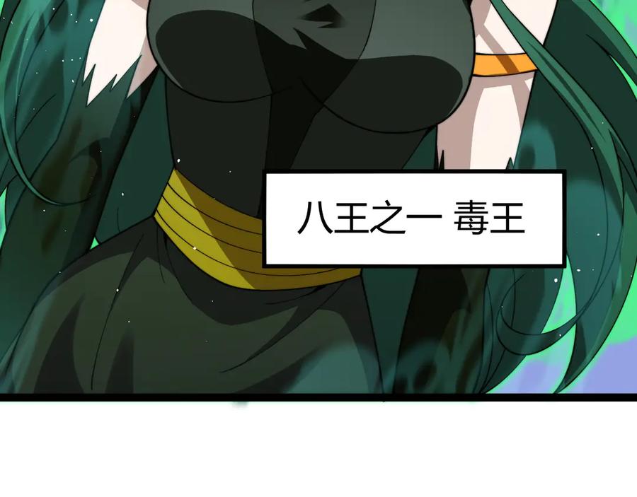 第106话八王齐聚-力量点满？我可是亡灵法师啊！-17K小说网+吃掉小杏仁（原著）+黑鸟社（制作）（第24张）